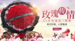 广东广州市天河区石牌街道瑞华社区鲜花速递
